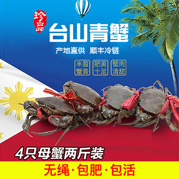 臺山奄仔蟹